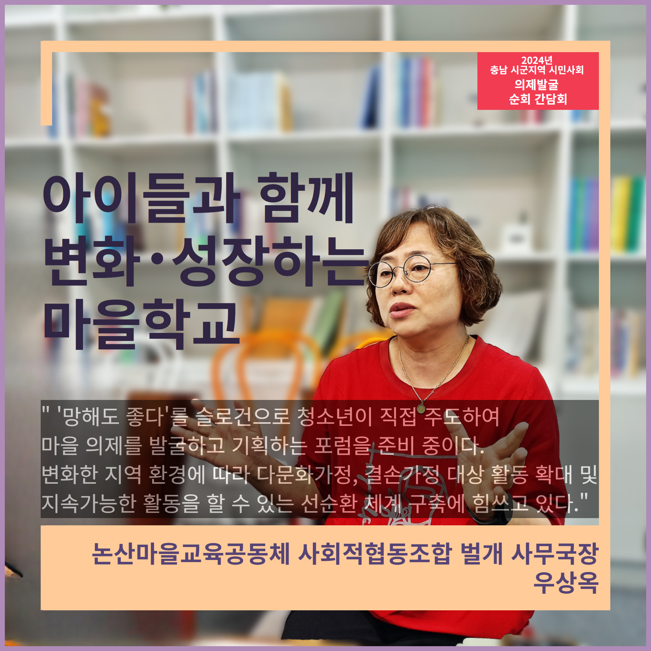 지역순회간담회_논산_계룡 (5).jpg