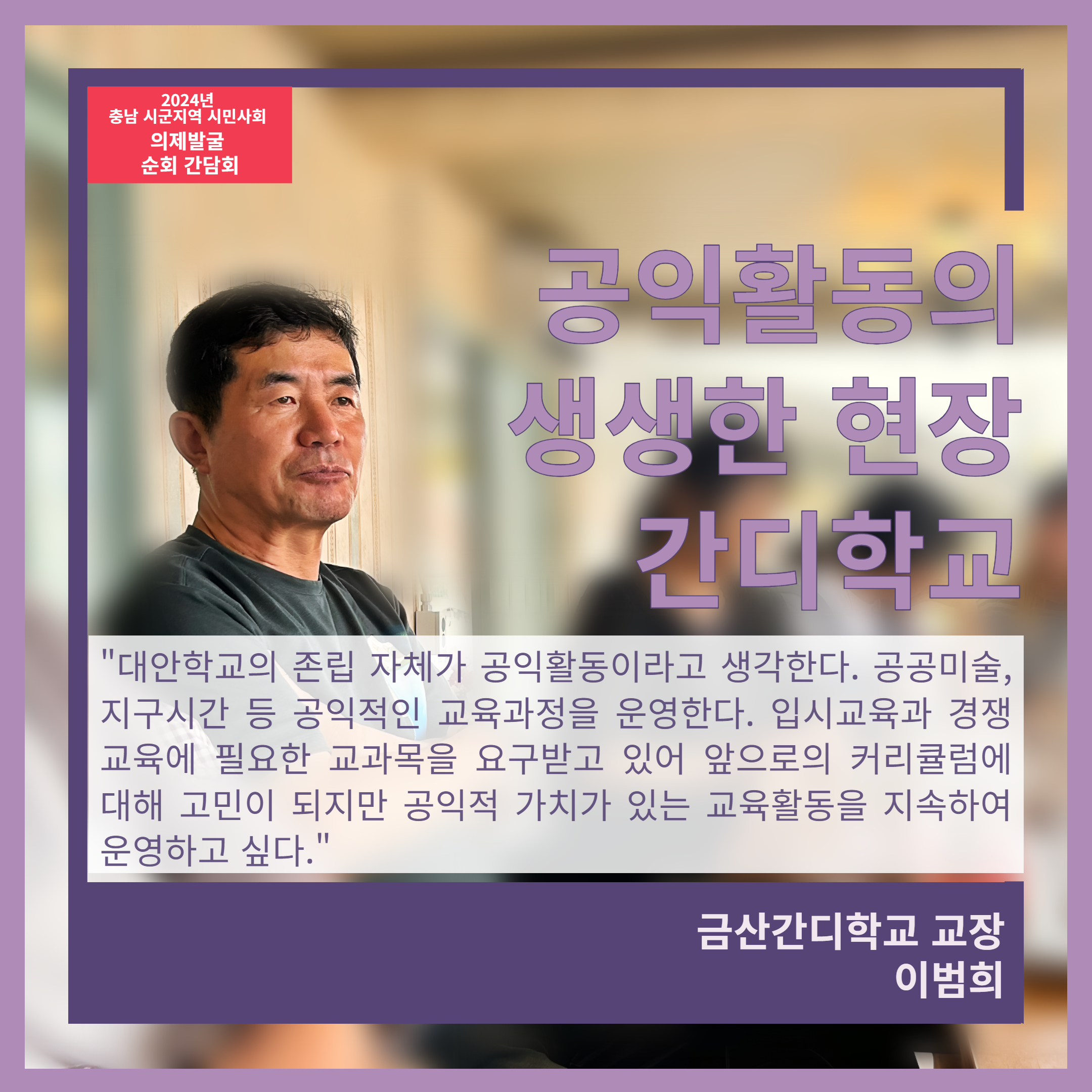 지역순회간담회_금산  (5).jpg