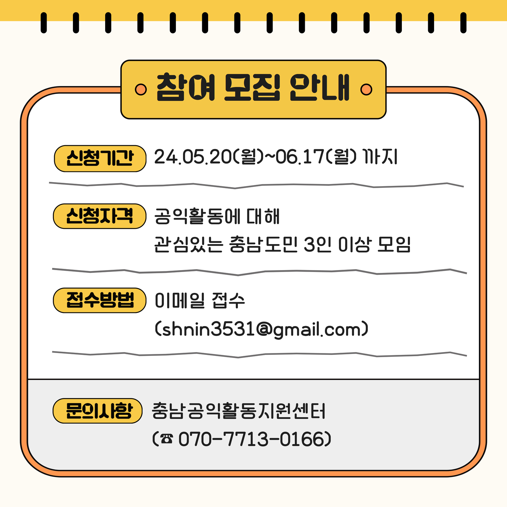 공익수다회 2탄 4.jpg