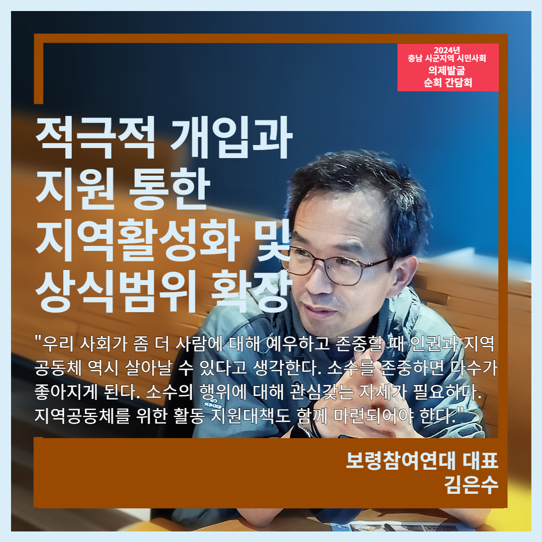 지역순회간담회_보령_서천 4.jpg