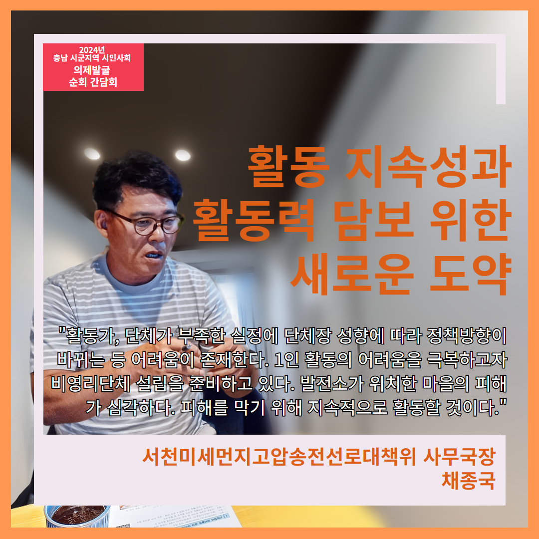 지역순회간담회_보령_서천 6.jpg