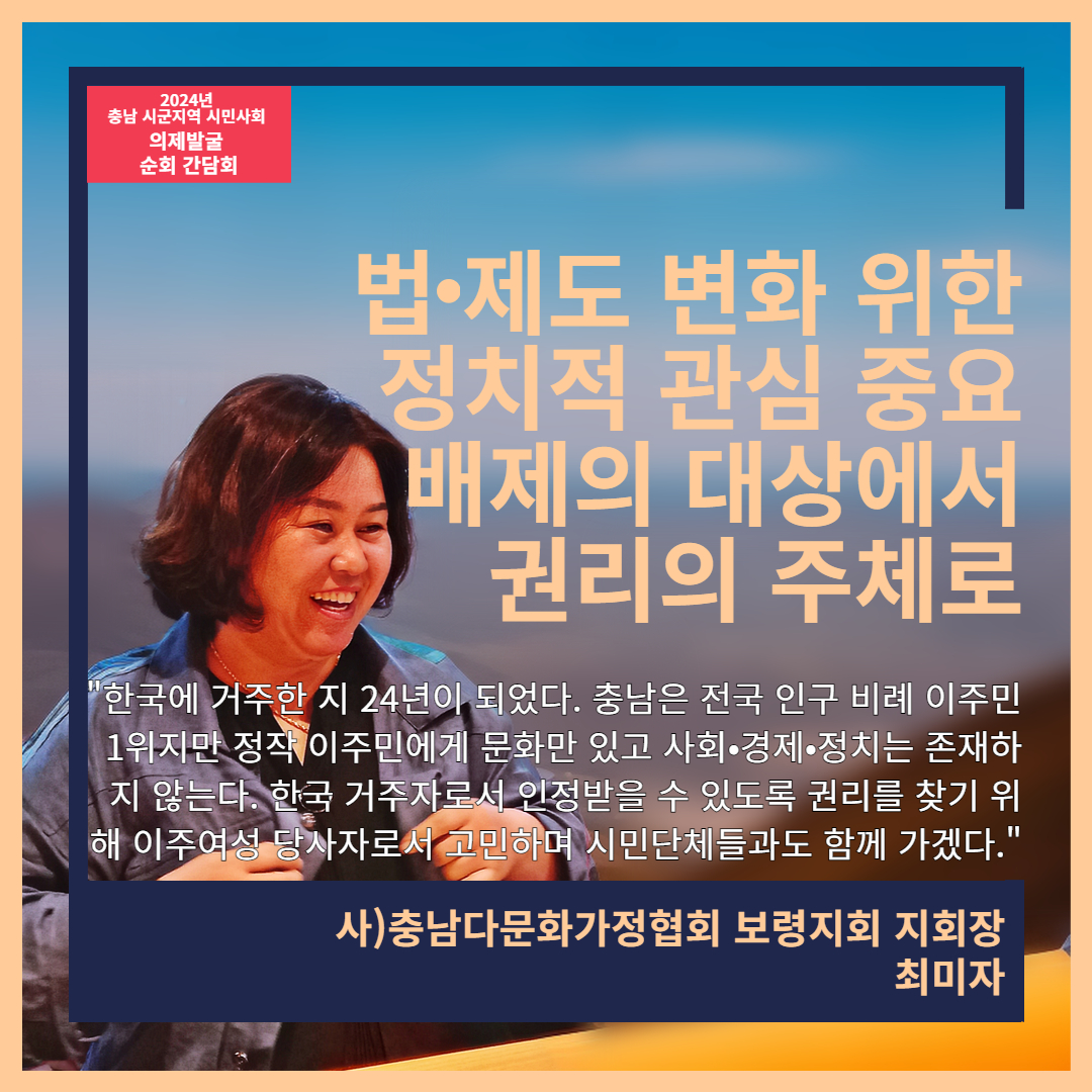 지역순회간담회_보령_서천 7.jpg