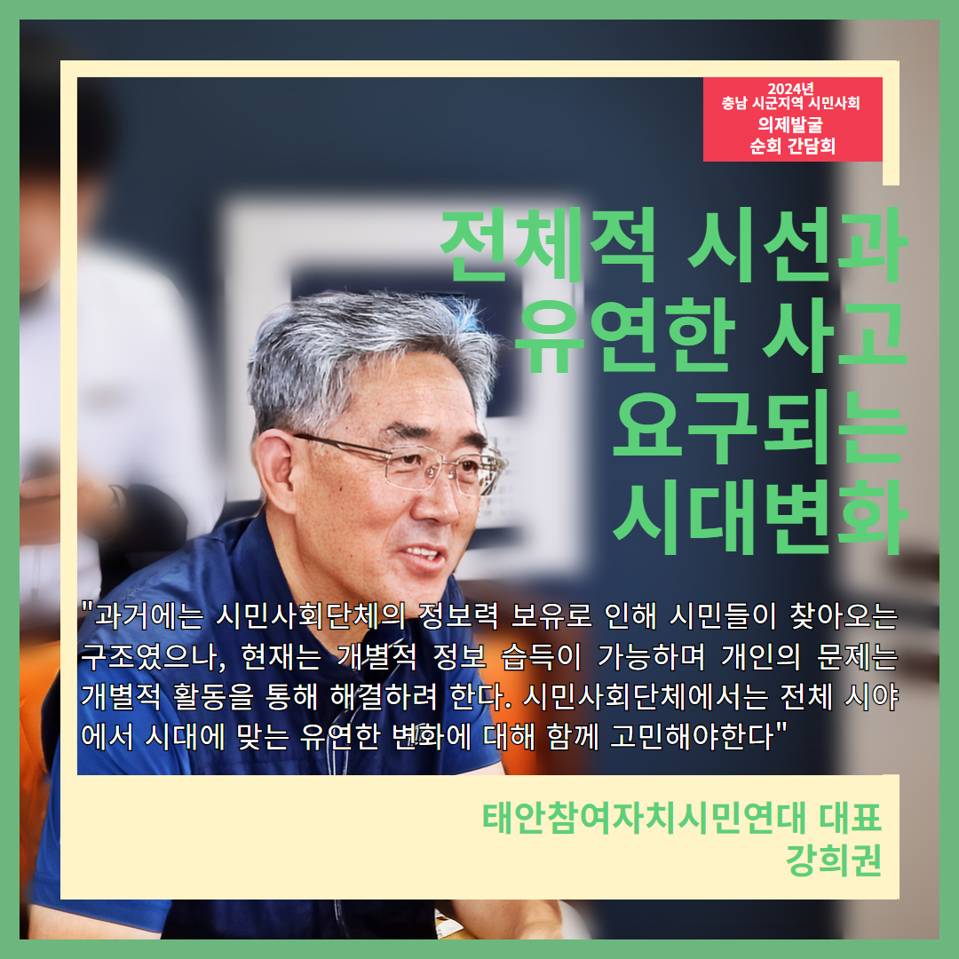 지역순회간담회_서산태안 2.jpg