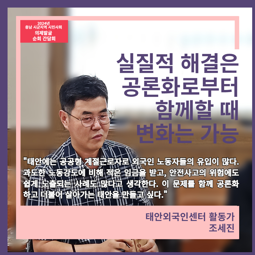 지역순회간담회_서산태안 8.jpg