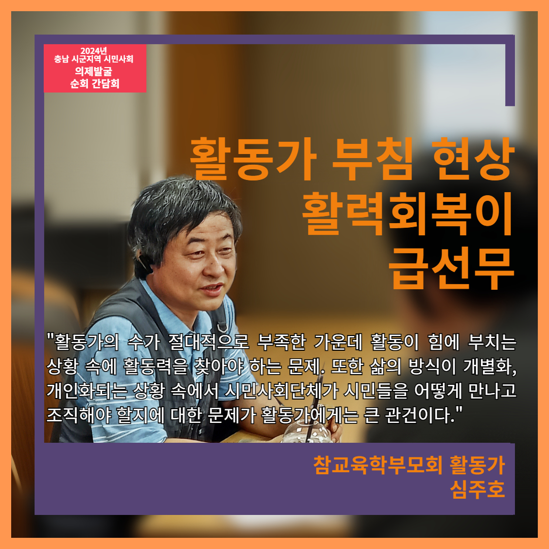 지역순회간담회_서산태안 6.jpg