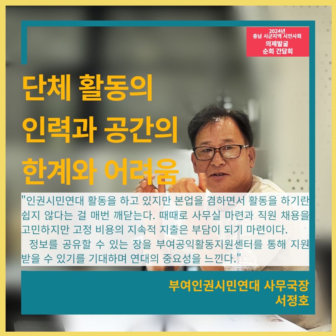 지역순회간담회_부여 (5).jpg