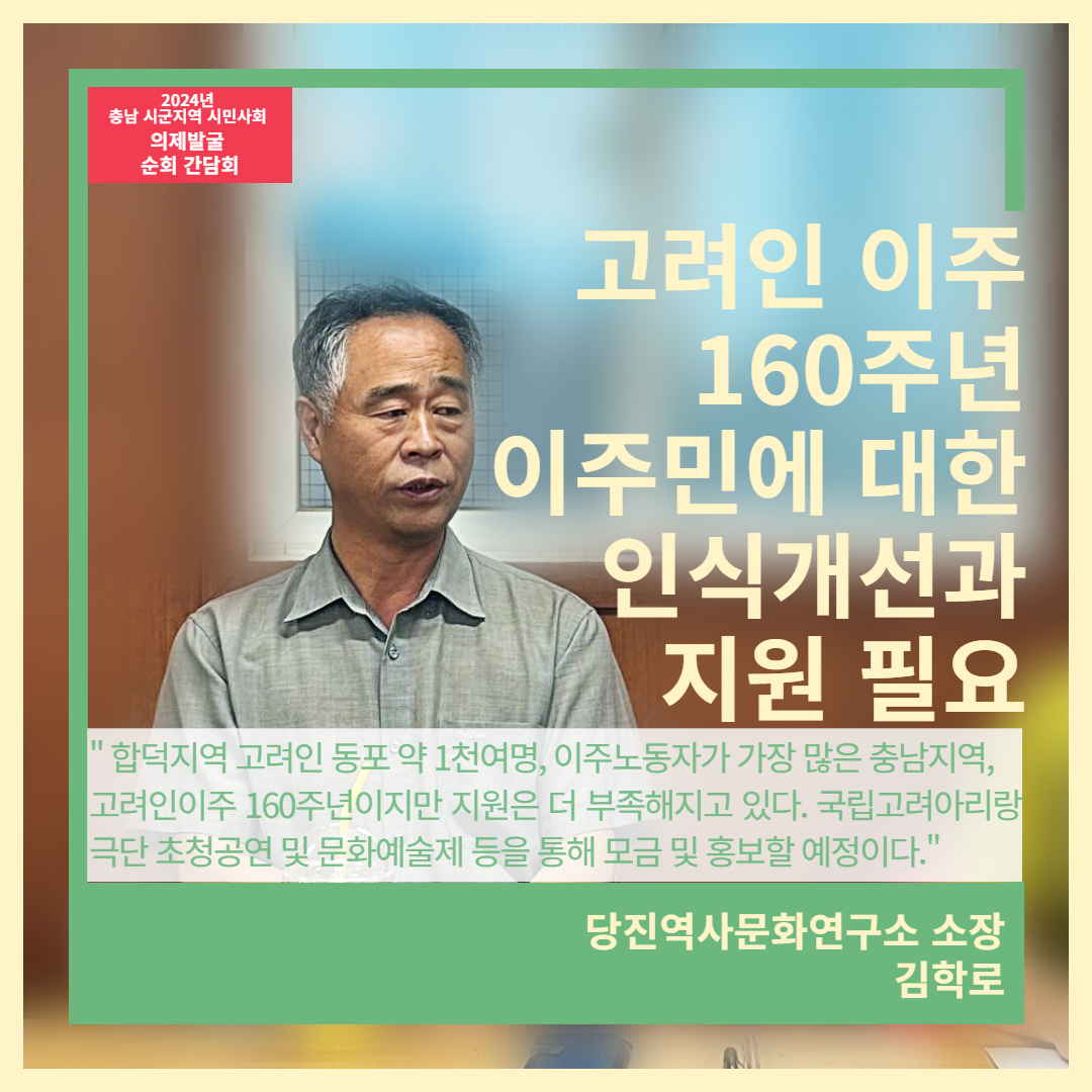 지역순회간담회_당진 5.png