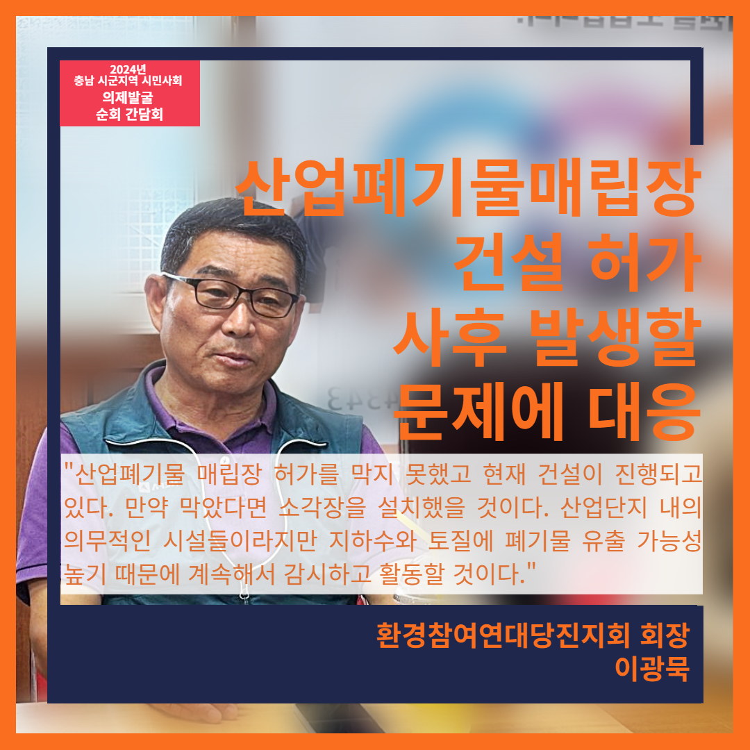 지역순회간담회_당진 7.png