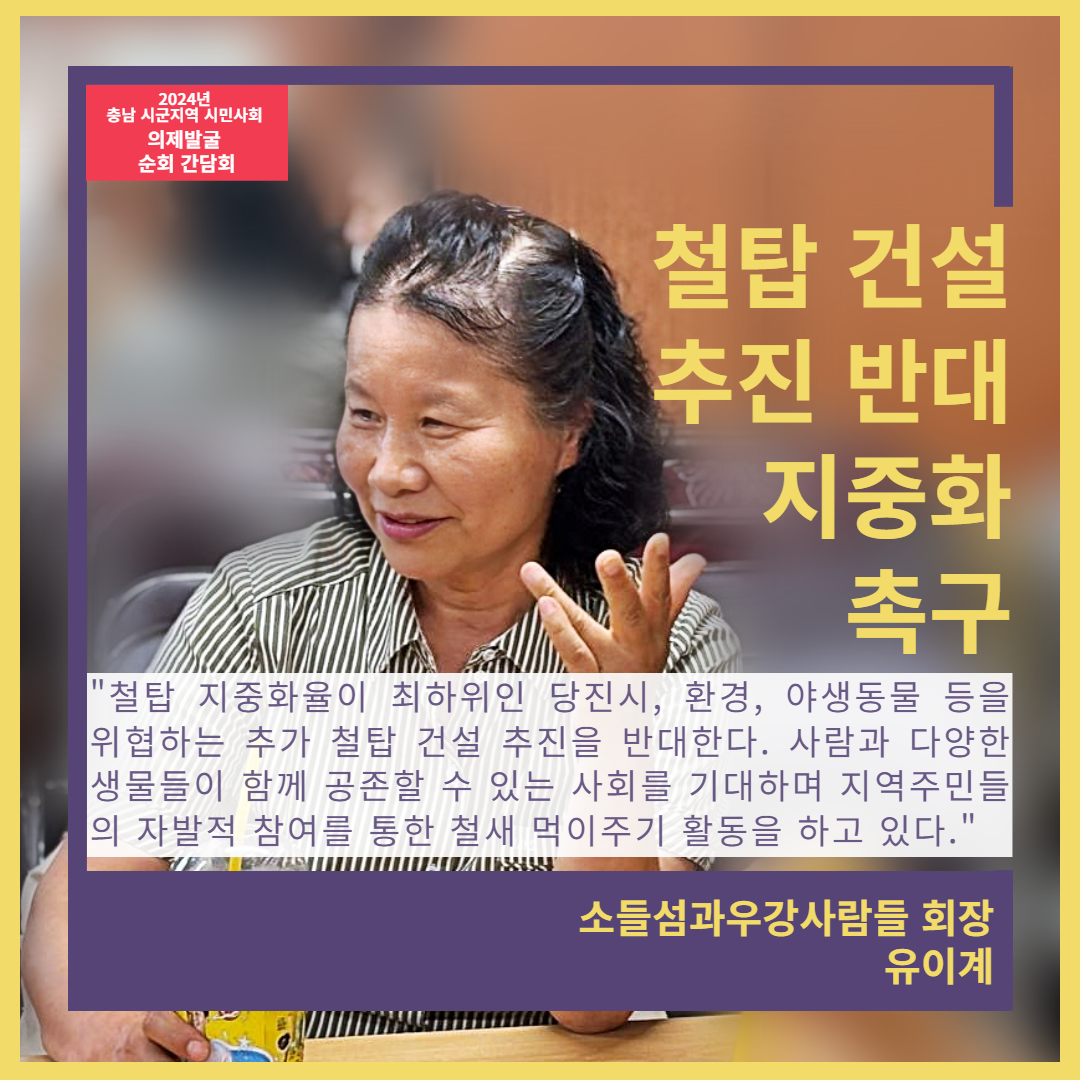 지역순회간담회_당진 6.png