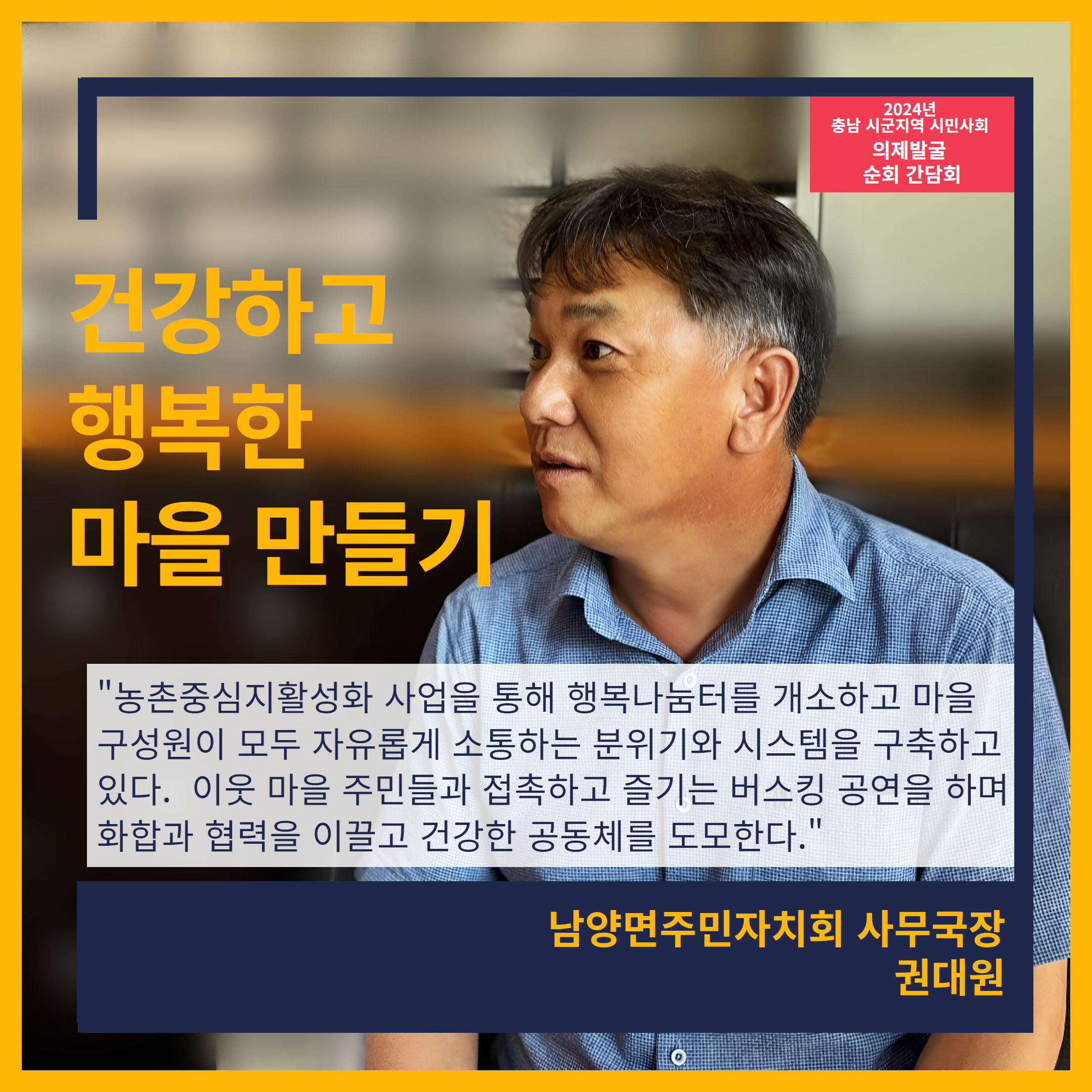 지역순회간담회_청양 2.jpg