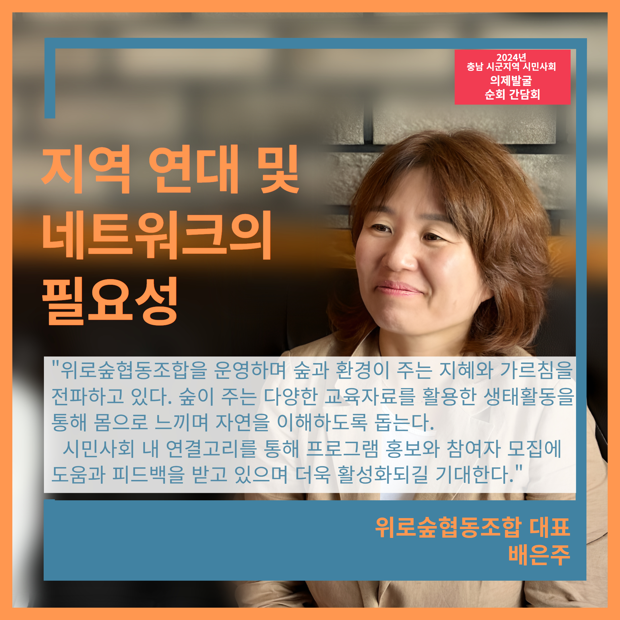 지역순회간담회_청양 4.jpg